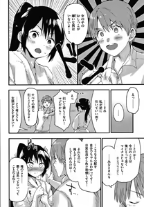 Page 116 of Otona ni naritai... - I wanna be a lady... - preview thumbnail