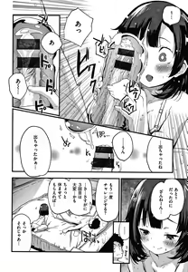 Page 90 of Otona ni naritai... - I wanna be a lady... - preview thumbnail
