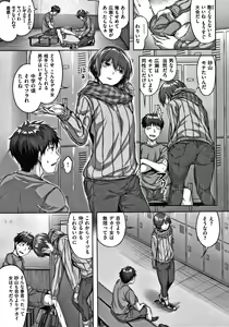 Page 112 of Nureta Hana no Nioi - Scent of Wet Flower - preview thumbnail