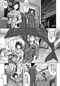 Page 128 of Nureta Hana no Nioi - Scent of Wet Flower - preview thumbnail