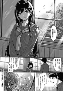Page 159 of Nureta Hana no Nioi - Scent of Wet Flower - preview thumbnail