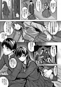 Page 174 of Nureta Hana no Nioi - Scent of Wet Flower - preview thumbnail