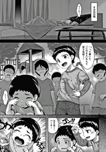 Page 62 of Nureta Hana no Nioi - Scent of Wet Flower - preview thumbnail