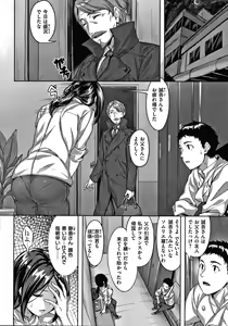 Page 75 of Nureta Hana no Nioi - Scent of Wet Flower - preview thumbnail
