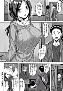 Page 91 of Nureta Hana no Nioi - Scent of Wet Flower - preview thumbnail