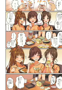 Page 2 of Passion wa H na Idol ga Oosugiru - preview thumbnail