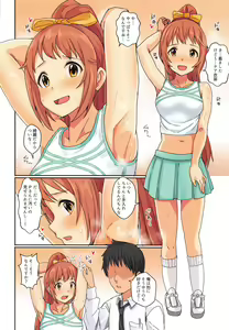 Page 85 of Passion wa H na Idol ga Oosugiru - preview thumbnail