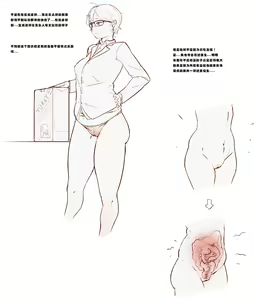 Page 12 of 熟女社畜没有快感 - preview thumbnail