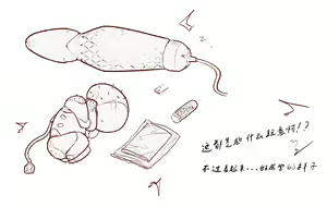 Page 13 of 熟女社畜没有快感 - preview thumbnail