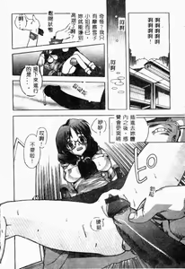 Page 103 of XXXTREMECOMIC Vol. 2 Shojo Choukyou - preview thumbnail