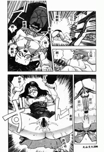 Page 105 of XXXTREMECOMIC Vol. 2 Shojo Choukyou - preview thumbnail