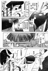 Page 115 of XXXTREMECOMIC Vol. 2 Shojo Choukyou - preview thumbnail