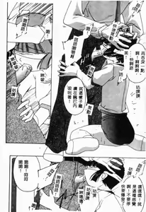Page 121 of XXXTREMECOMIC Vol. 2 Shojo Choukyou - preview thumbnail