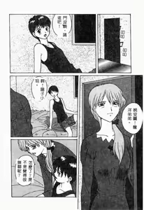 Page 131 of XXXTREMECOMIC Vol. 2 Shojo Choukyou - preview thumbnail