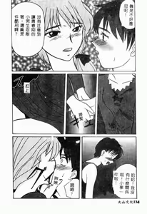 Page 133 of XXXTREMECOMIC Vol. 2 Shojo Choukyou - preview thumbnail
