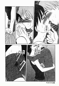Page 135 of XXXTREMECOMIC Vol. 2 Shojo Choukyou - preview thumbnail