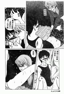 Page 139 of XXXTREMECOMIC Vol. 2 Shojo Choukyou - preview thumbnail