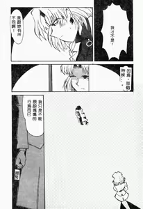 Page 159 of XXXTREMECOMIC Vol. 2 Shojo Choukyou - preview thumbnail