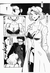 Page 161 of XXXTREMECOMIC Vol. 2 Shojo Choukyou - preview thumbnail