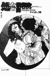 Page 4 of XXXTREMECOMIC Vol. 2 Shojo Choukyou - preview thumbnail