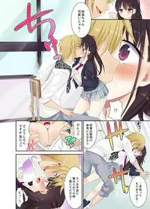 Page 28 of Meimonkou no SEX Joshi Manager "Sounyuu wa Junban Machi desu~tsu" - preview thumbnail