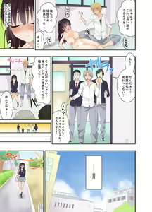 Page 39 of Meimonkou no SEX Joshi Manager "Sounyuu wa Junban Machi desu~tsu" - preview thumbnail