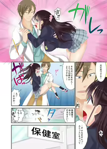 Page 76 of Meimonkou no SEX Joshi Manager "Sounyuu wa Junban Machi desu~tsu" - preview thumbnail