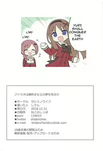 Page 25 of Pharaoh wa Shiofuki Joou no Yume o Miru ka - preview thumbnail