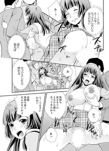 Page 105 of Sex Shinai to Derare nai Heya ~ Osananajimi to Misshitsu Shotaiken !? - preview thumbnail