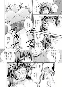 Page 108 of Sex Shinai to Derare nai Heya ~ Osananajimi to Misshitsu Shotaiken !? - preview thumbnail