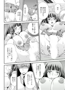 Page 116 of Sex Shinai to Derare nai Heya ~ Osananajimi to Misshitsu Shotaiken !? - preview thumbnail