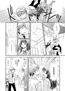 Page 120 of Sex Shinai to Derare nai Heya ~ Osananajimi to Misshitsu Shotaiken !? - preview thumbnail