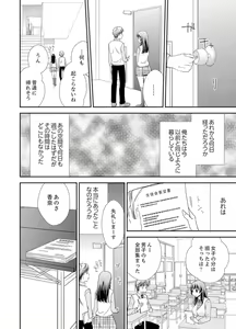 Page 121 of Sex Shinai to Derare nai Heya ~ Osananajimi to Misshitsu Shotaiken !? - preview thumbnail