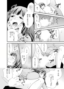Page 16 of Sex Shinai to Derare nai Heya ~ Osananajimi to Misshitsu Shotaiken !? - preview thumbnail