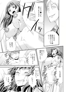 Page 59 of Sex Shinai to Derare nai Heya ~ Osananajimi to Misshitsu Shotaiken !? - preview thumbnail
