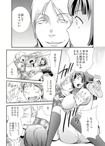 Page 6 of Sex Shinai to Derare nai Heya ~ Osananajimi to Misshitsu Shotaiken !? - preview thumbnail
