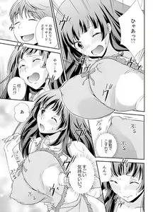 Page 69 of Sex Shinai to Derare nai Heya ~ Osananajimi to Misshitsu Shotaiken !? - preview thumbnail