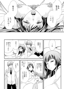 Page 97 of Sex Shinai to Derare nai Heya ~ Osananajimi to Misshitsu Shotaiken !? - preview thumbnail