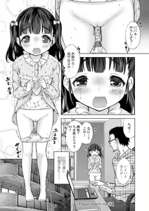 Page 103 of Issho ni Ike Tane - preview thumbnail