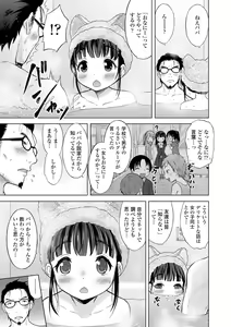 Page 107 of Issho ni Ike Tane - preview thumbnail