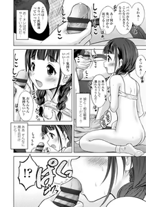 Page 114 of Issho ni Ike Tane - preview thumbnail