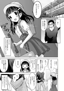 Page 117 of Issho ni Ike Tane - preview thumbnail