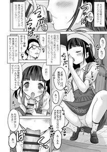 Page 118 of Issho ni Ike Tane - preview thumbnail