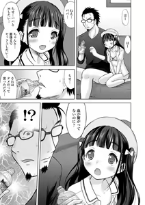 Page 121 of Issho ni Ike Tane - preview thumbnail