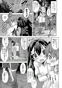 Page 133 of Issho ni Ike Tane - preview thumbnail