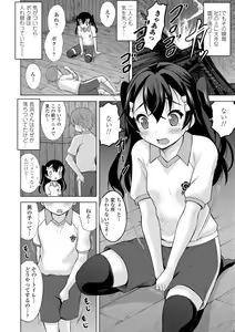 Page 134 of Issho ni Ike Tane - preview thumbnail