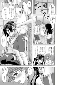 Page 135 of Issho ni Ike Tane - preview thumbnail