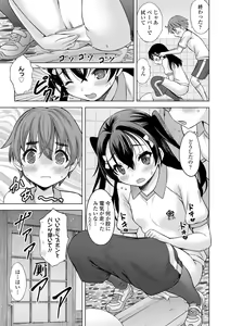 Page 139 of Issho ni Ike Tane - preview thumbnail