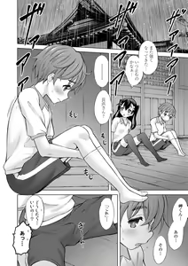 Page 140 of Issho ni Ike Tane - preview thumbnail