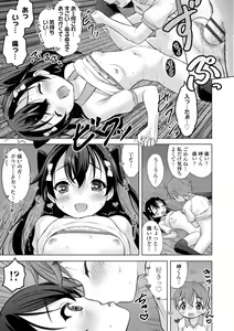 Page 151 of Issho ni Ike Tane - preview thumbnail